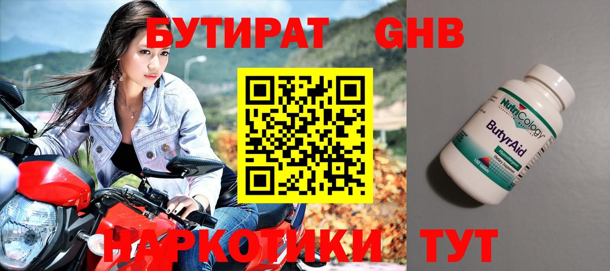 БУТИРАТ оксана Ачинск