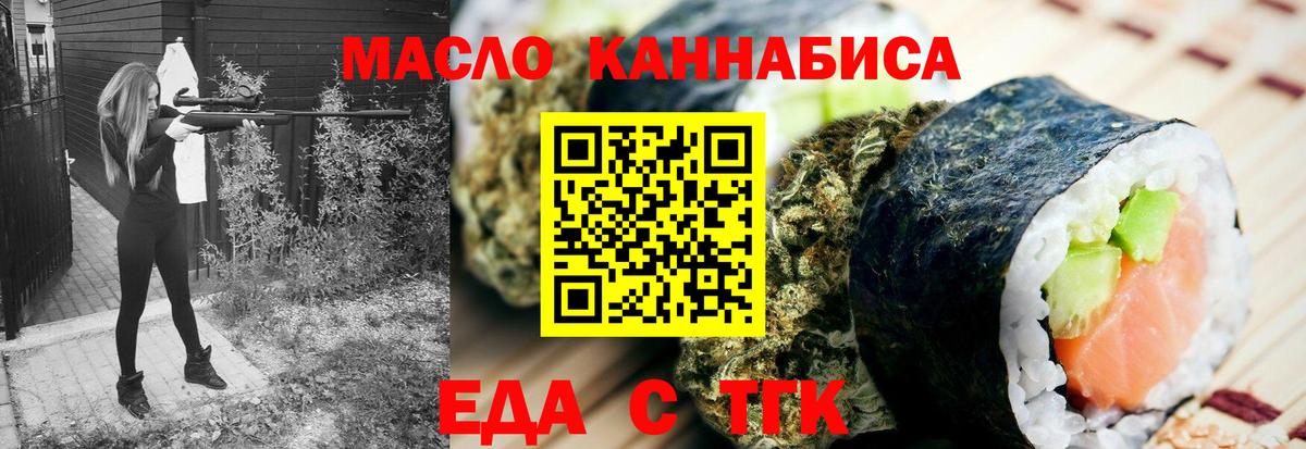 Ачинск  Canna-Cookies марихуана  Вход с VPN 