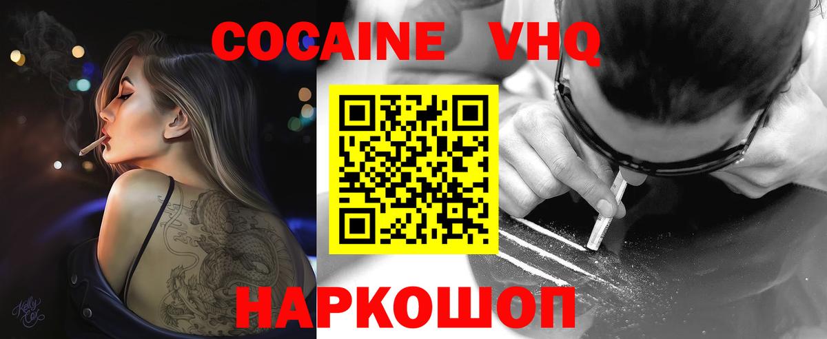 Кокаин Перу  Вход с VPN  COCAIN Fish Scale  Ачинск 