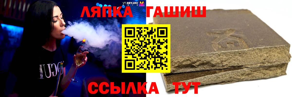 ГАШ  ГАШИШ гашик  Вход с VPN  Ачинск 