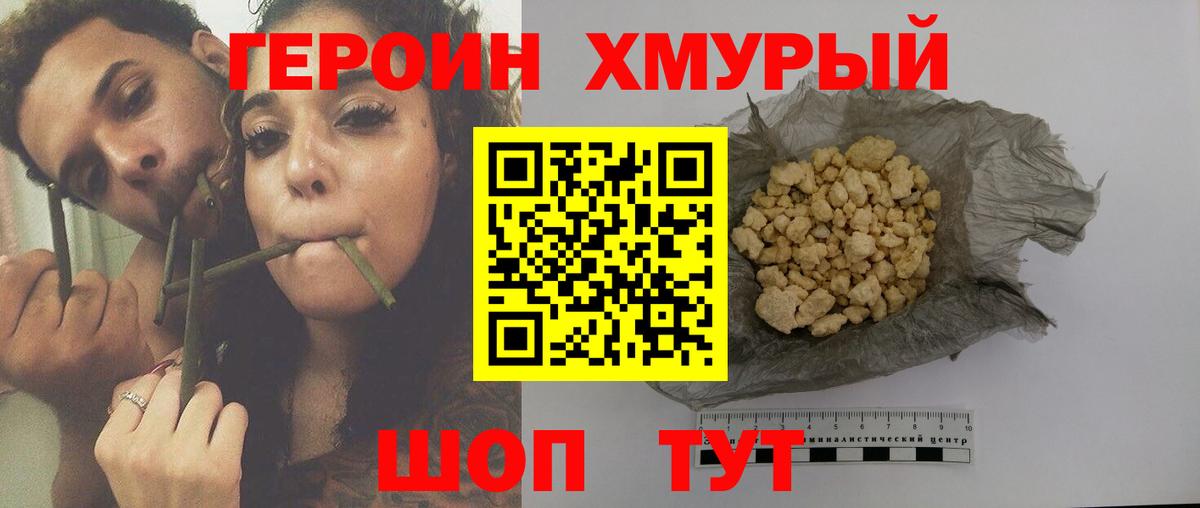 Ачинск  ГЕРОИН гречка  ГЕРОИН  Вход с VPN 