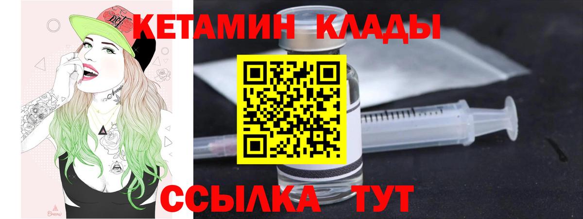 Кетамин ketamine Ачинск
