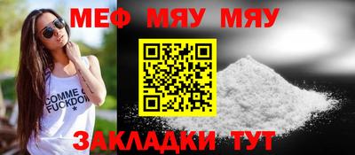 мяу мяу мука Севастополь