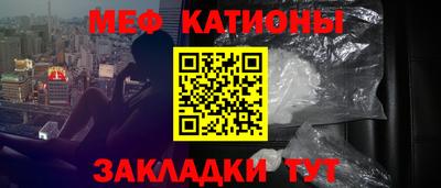 мяу мяу мука Севастополь