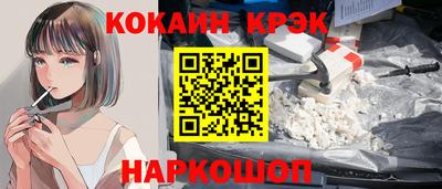 кокаин Северобайкальск