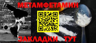 мефедрон Славгород