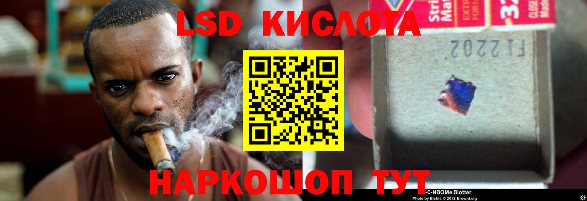 Лсд 25 экстази ecstasy  Вход с VPN  ЛСД экстази кислота  Ачинск 