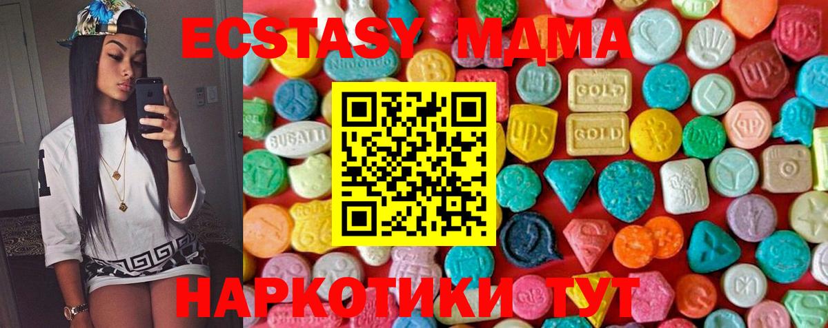 МДМА Molly Ачинск