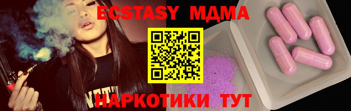 Ачинск  МДМА  Вход с VPN  МДМА молли  MDMA молли 