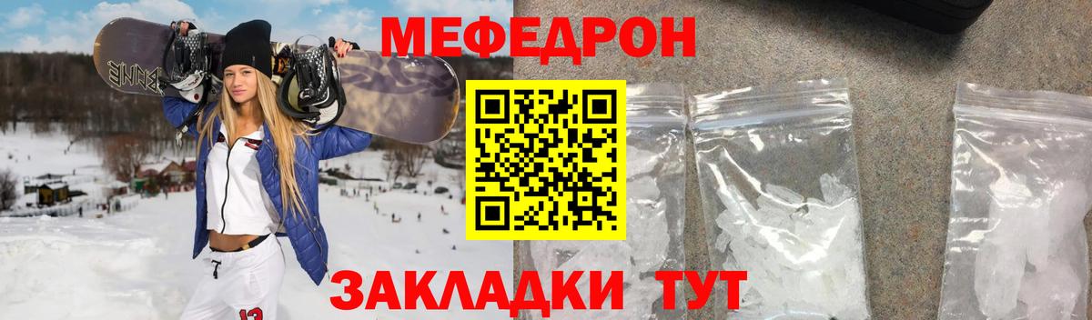 Ачинск  МЕФ кристаллы  МЯУ-МЯУ VHQ  Мефедрон  как найти   Вход с VPN 