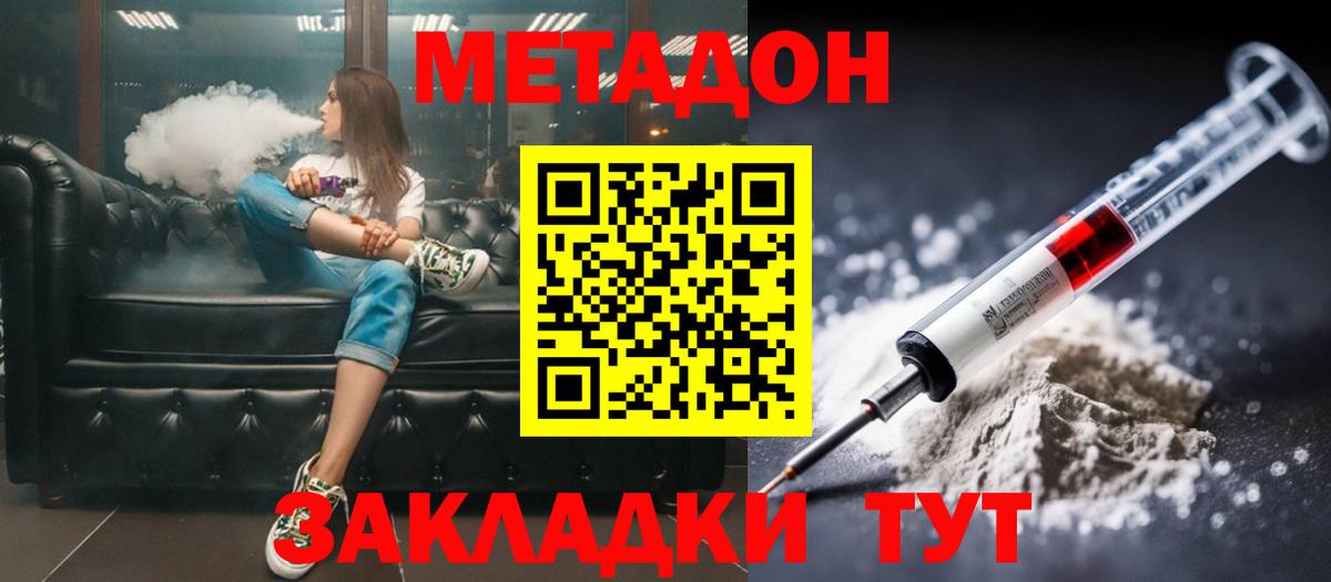 Ачинск  МЕТАДОН белоснежный  Вход с VPN  Метадон белоснежный 