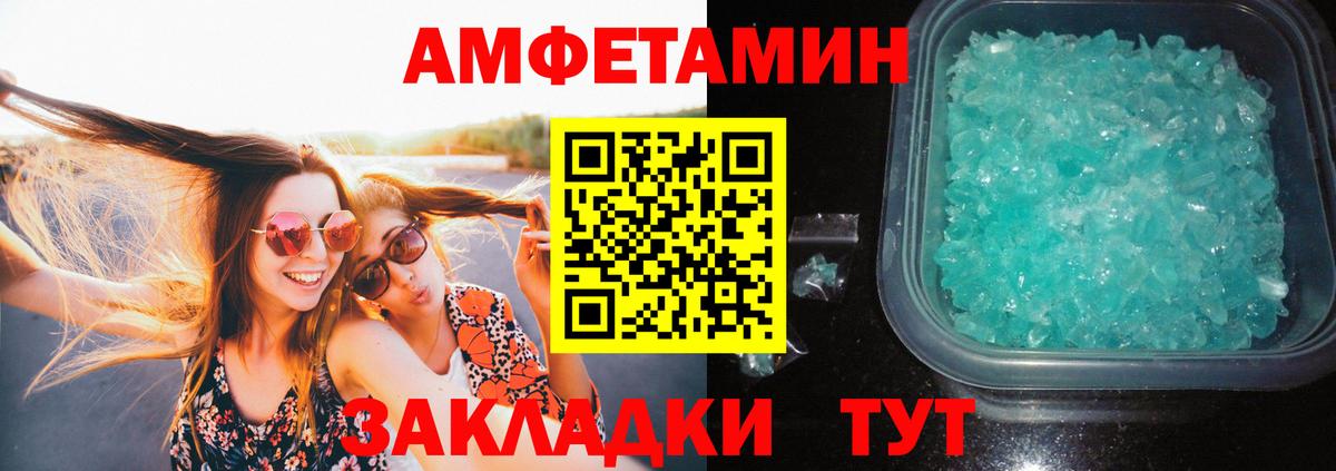 Метамфетамин пудра Ачинск