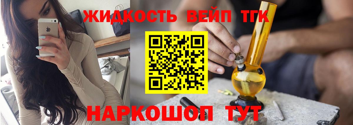 ТГК гашишное масло  ТГК THC oil  Вход с VPN  Ачинск 