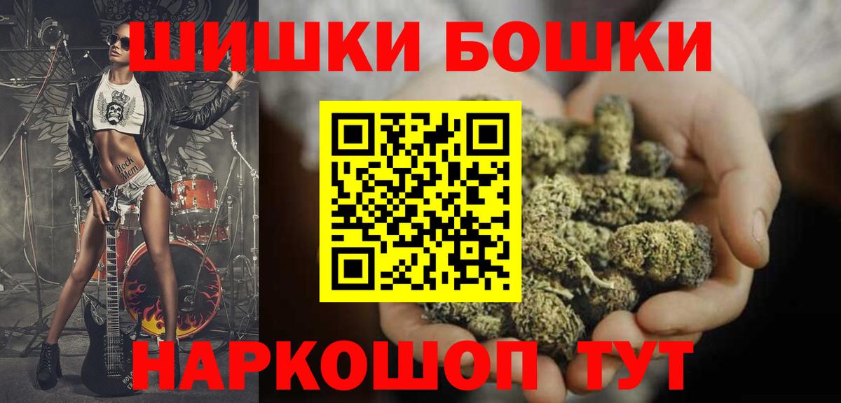 Марихуана SATIVA & INDICA  Вход с VPN  Конопля тримм  Конопля Bruce Banner  Ачинск  Бошки Шишки ГИДРОПОН 